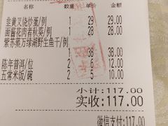 账单-天鲜阁·海鲜粤菜·33年老字号(石槎白云站店)