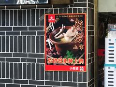 -百年神厨·地道川菜(清江西路店)