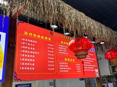 -旺角小渔村(二马路店)