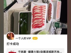 -千味涮·健康火锅(会展连城新天地店)
