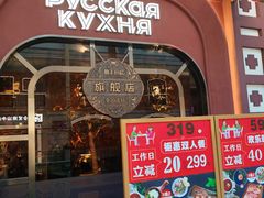 -俄士厨房(环球港店)