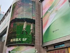 -远大购物中心(南岗店)