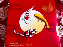 -好利来(乐堤港店)