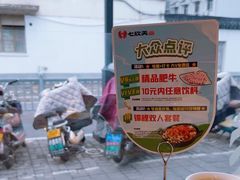 -七欣天香辣蟹火锅(苏州东大街店)