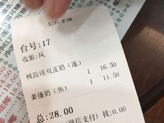 -仁信老铺(华盖路店)