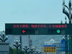 -宜宾市叙州区川西坝子土菜馆