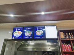 -十三棍烩羊肉(鸿润城店)