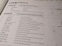 菜单-四季民福烤鸭店(王府井灯市口店)