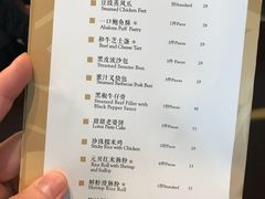 菜单-夏宫中餐厅(静安香格里拉店)