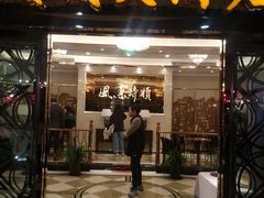 门面-顺风江南宴(静安大融城店)
