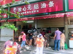 门面-刘飞放心无铝油条(阳光翠竹苑店)