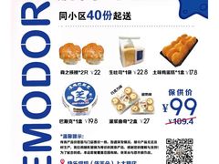 -依茉朵(锦秋新天地店)