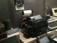 -上海电信博物馆