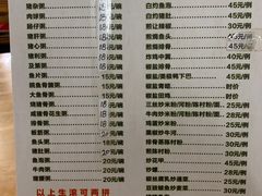 菜单-华记粥饭店(印象容桂主题风情街店)