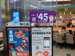 -争鲜回转寿司(南开大悦城店)