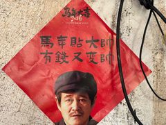 -小乾杯串店•16年沈阳烧烤(文安路店)