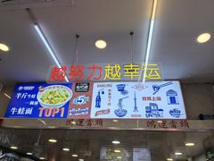 -哈灵面馆(宁波路店)