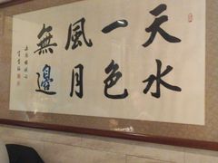 -19号私房菜(云南路店)