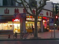 -山林大红·上海大红肠(四川北路店)