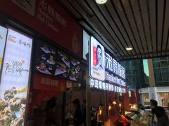 -老韩煸鸡·中国炸鸡(水塔美食街店)