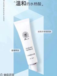 -倩极·精研痘敏肌管理