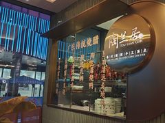 -陶兰居·手工点心·粤菜(圆融时代广场店)