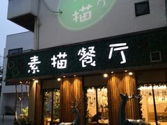 -外婆船宴餐厅·外婆喊你回家吃饭