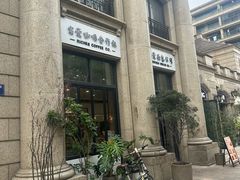 -富贵面包公司(运河店)