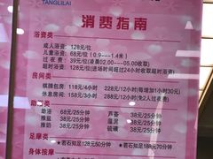 -汤里来温泉
