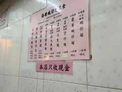 -添發碗仔翅美食