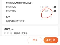-茶百道(太原茂业天地店)