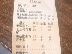 账单-犀牛家猪排