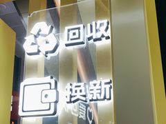 -爱回收(万嘉商业广场店)