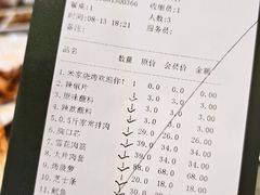 -米家·鹤城炭火米家(直营总店)
