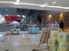 -鑫嘉汇购物中心