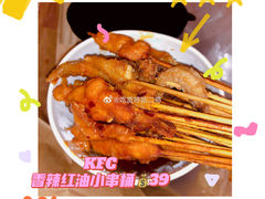 -肯德基(平江新城店)