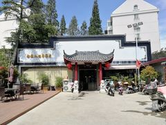 门面-静海楼(学田店)