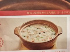 -宏状元现熬粥·京味菜(五棵松店)