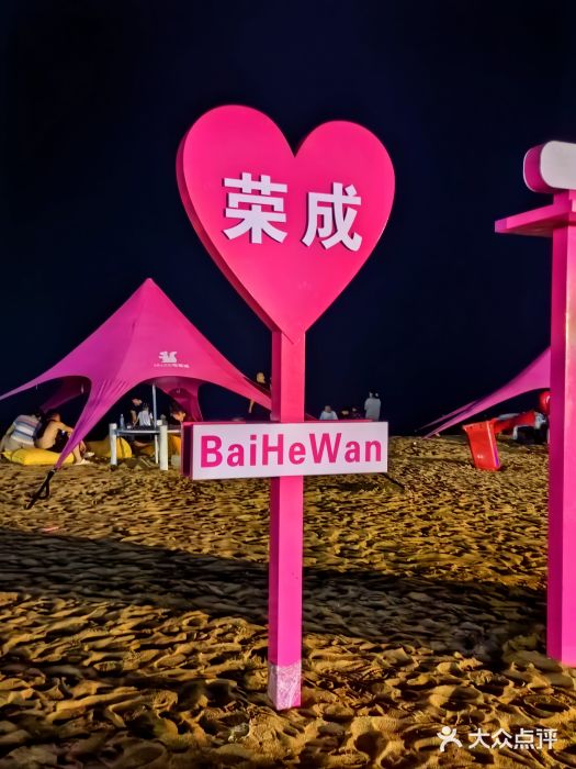 映像威海·海鲜味道(经区店)图片