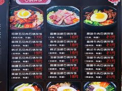 菜单-星韩味石锅拌饭(万科·钻石广场店)