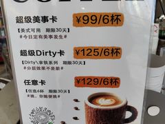 -卖呆儿咖啡(望京店)