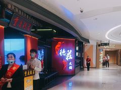 等位区-重庆德庄火锅(映月湖环宇城店)