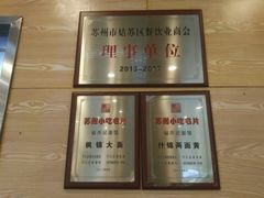 -裕兴记(东门町店)