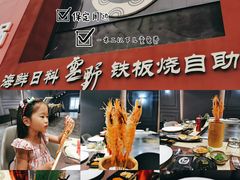 -雲野铁板烧·海鲜·日料·自助餐(金街店)
