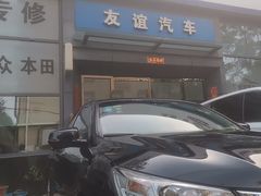 -友谊汽车维修保养·钣金喷漆事故定损·洗车贴膜