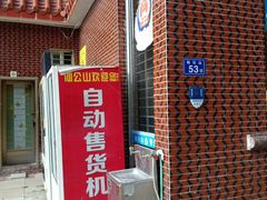 -福建泉州仙公山风景名胜区