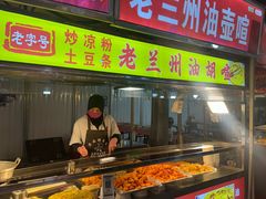 -正宁路小吃夜市