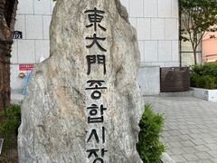-东大门市场