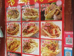 -小陈方酥锅盔(古城总店)