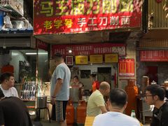 门面-马王庙刀削面馆(四川省交通学院宿舍店)